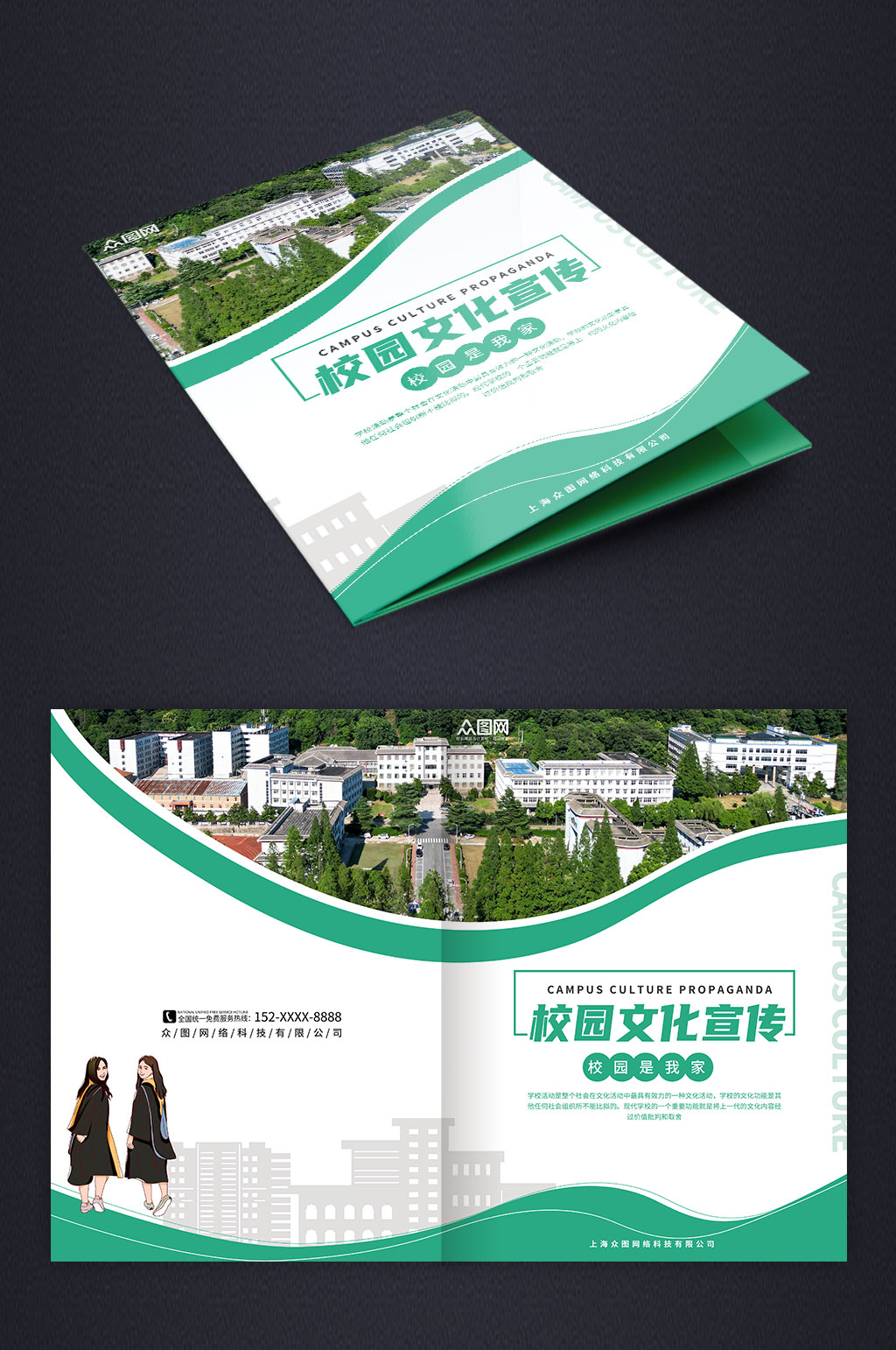 简约大气高校校园文化宣传介绍画册封面素材