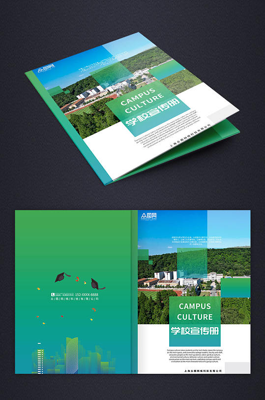 简约大气高校校园文化宣传介绍画册封面-众图网