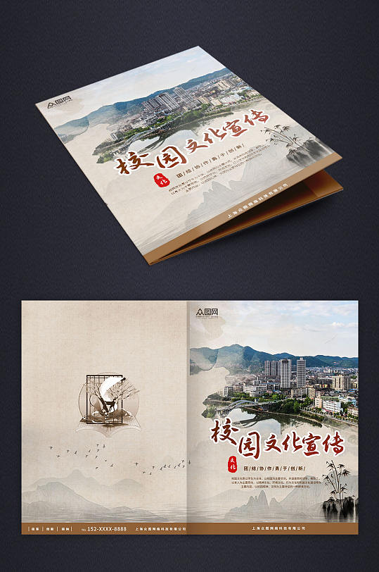 中国风高校校园文化宣传介绍画册封面