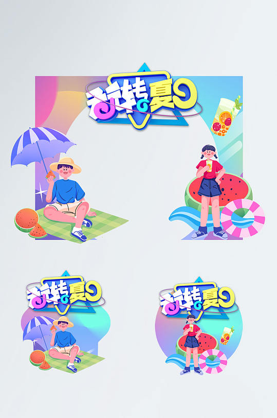 时尚大气夏季夏天商场门头地贴设计-众图网