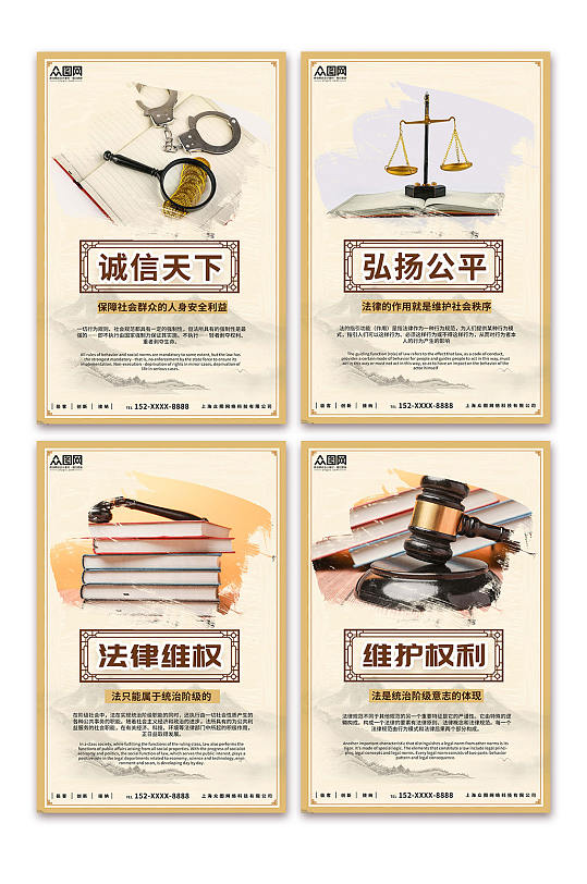 中国风大气法律咨询律师事务所法院系列海报