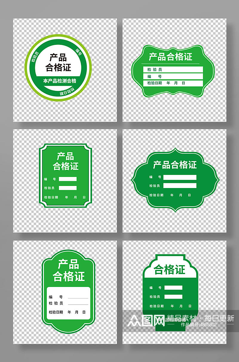 绿色异形合格证不干胶贴纸标签设计素材