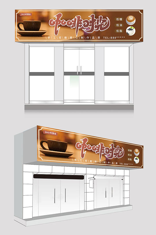创意咖啡厅咖啡店门头店招牌设计