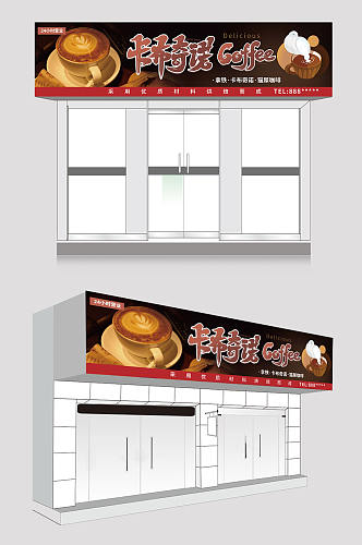卡布奇诺咖啡厅咖啡店门头店招牌设计