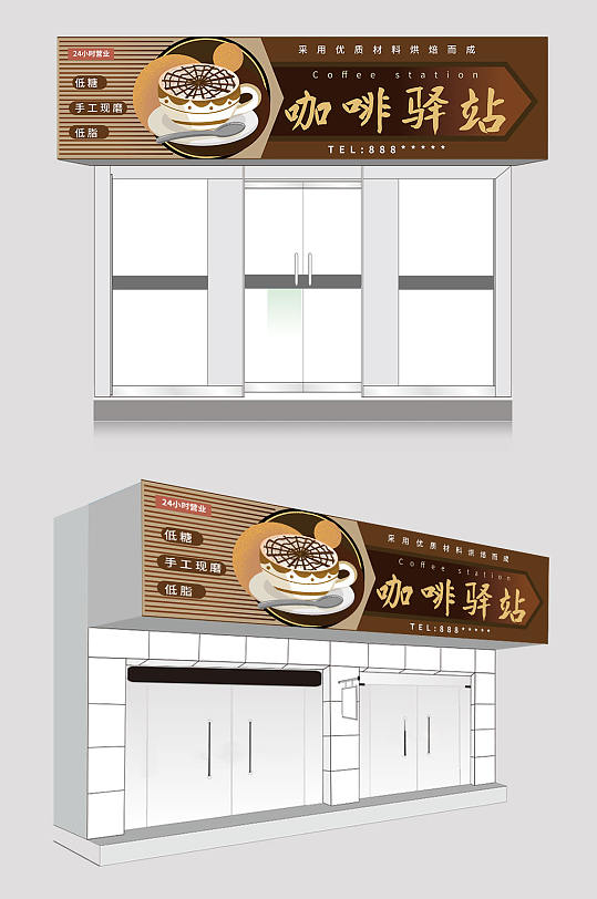 创意咖啡厅咖啡店门头店招牌设计