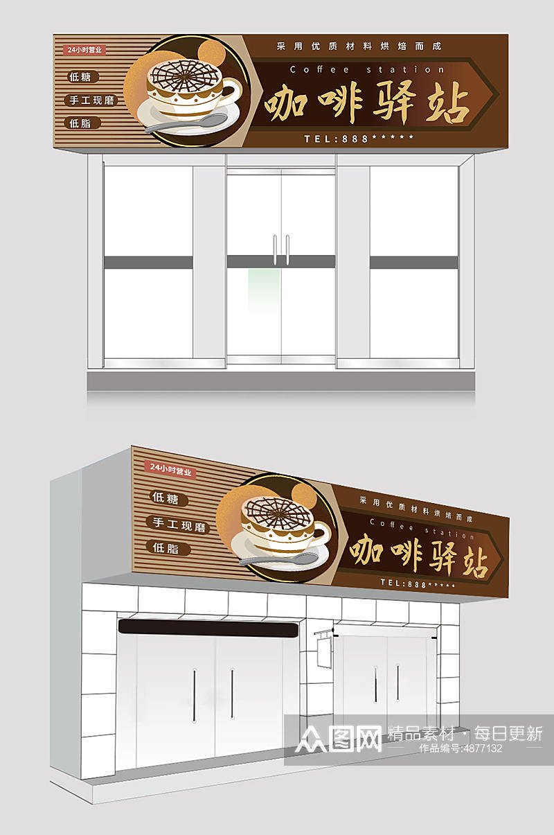 创意咖啡厅咖啡店门头店招牌设计素材