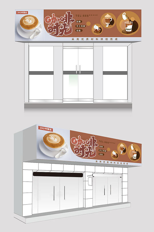 简约大气咖啡厅咖啡店门头店招牌设计