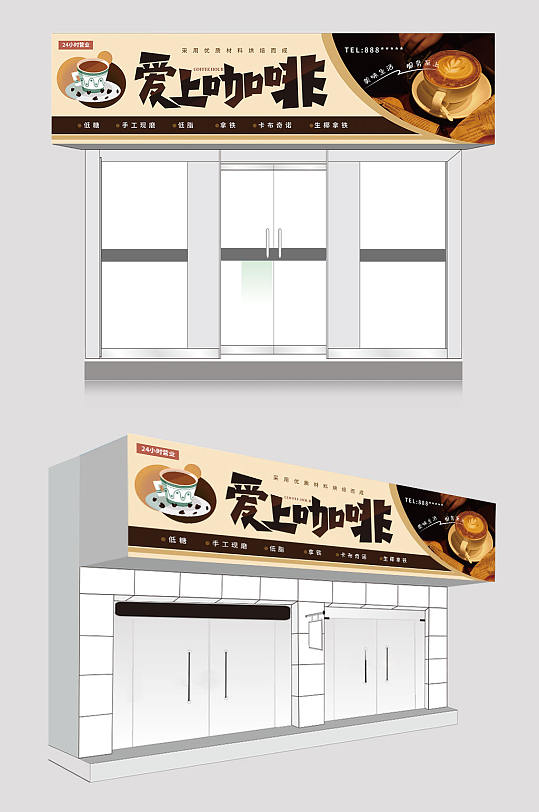 简约大气咖啡厅咖啡店门头店招牌设计-众图网