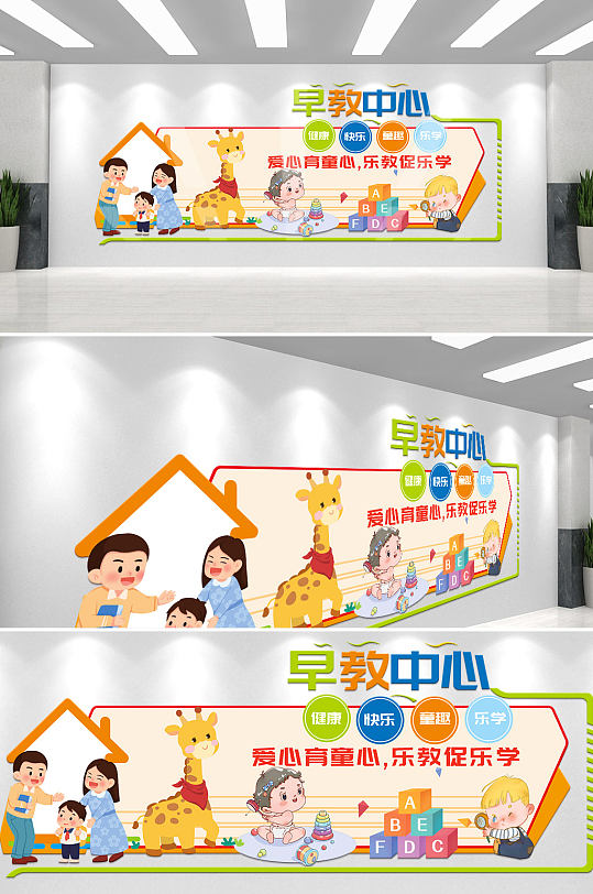 卡通幼儿园早教中心校园六一主题文化墙-众图网