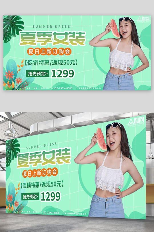 绿色时尚夏季女装服装上新展板-众图网