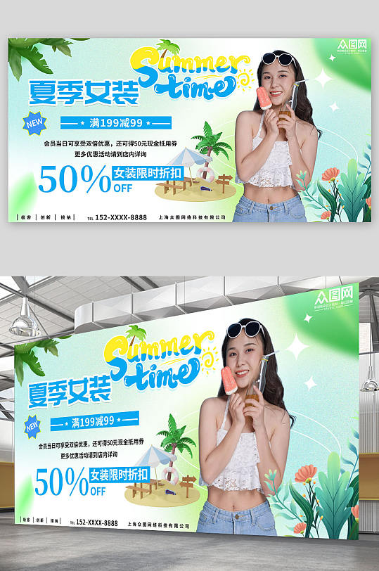 時(shí)尚潮流夏季女裝服裝上新展板