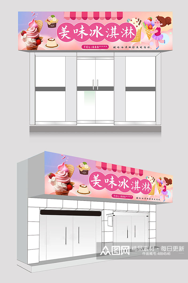 粉色时尚大气冰淇淋门头店招牌素材