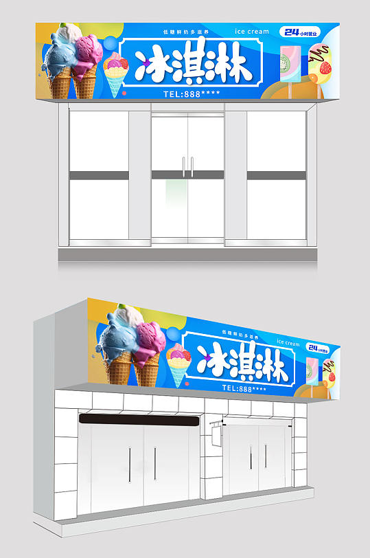 蓝色冰淇淋门头店招牌