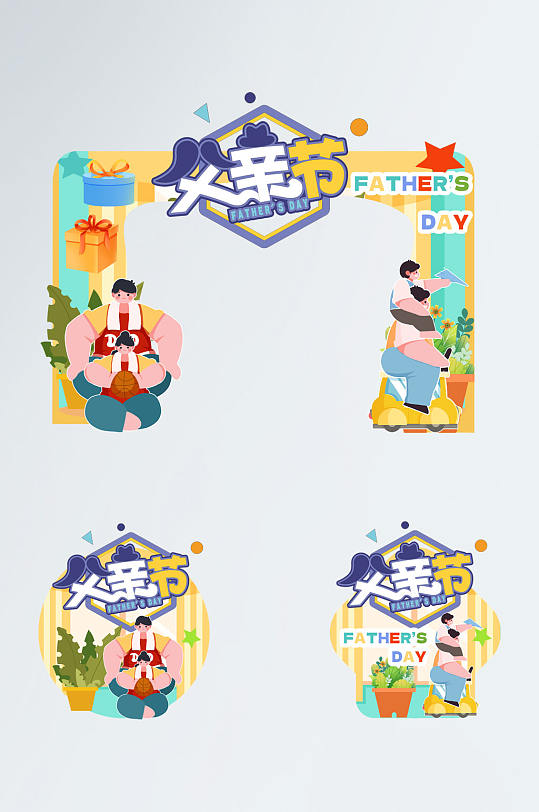 时尚创意父亲节门头地贴