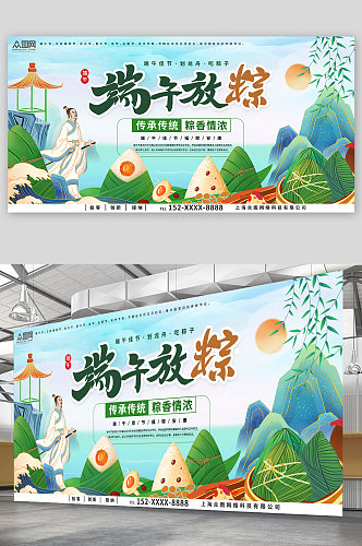 绿色端午节民俗文化节划龙舟活动背景板展板