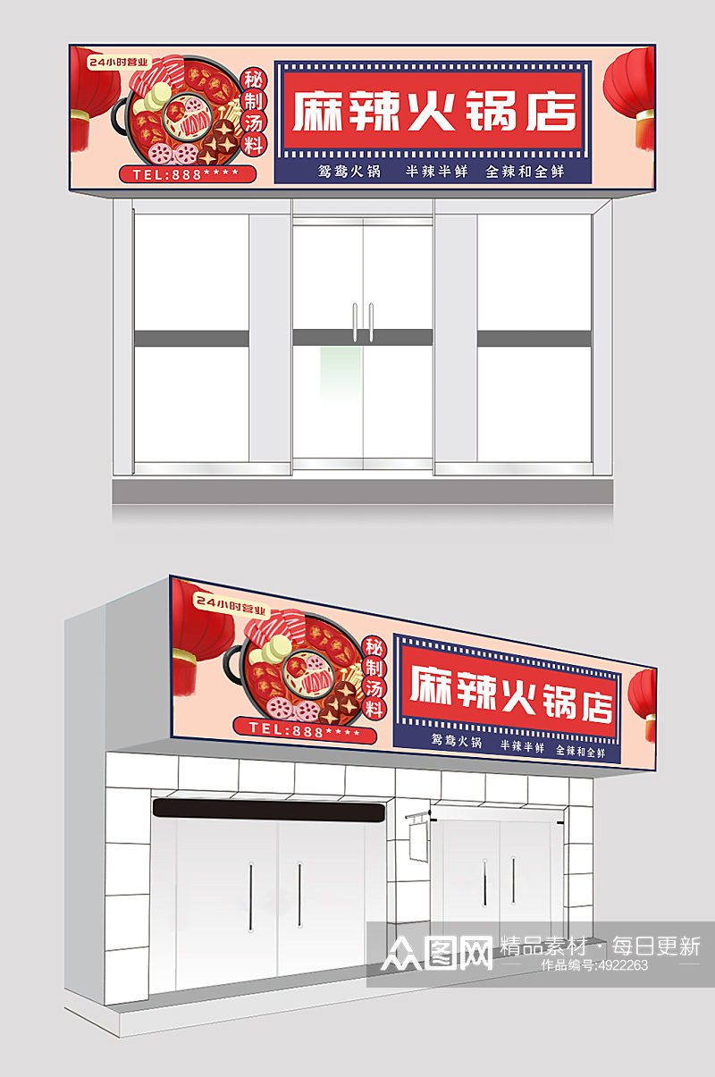 红色麻辣火锅店门头店招牌设计素材