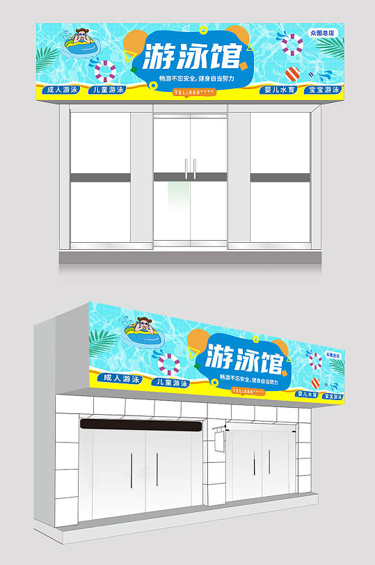 大气水育馆游泳馆门头店招牌