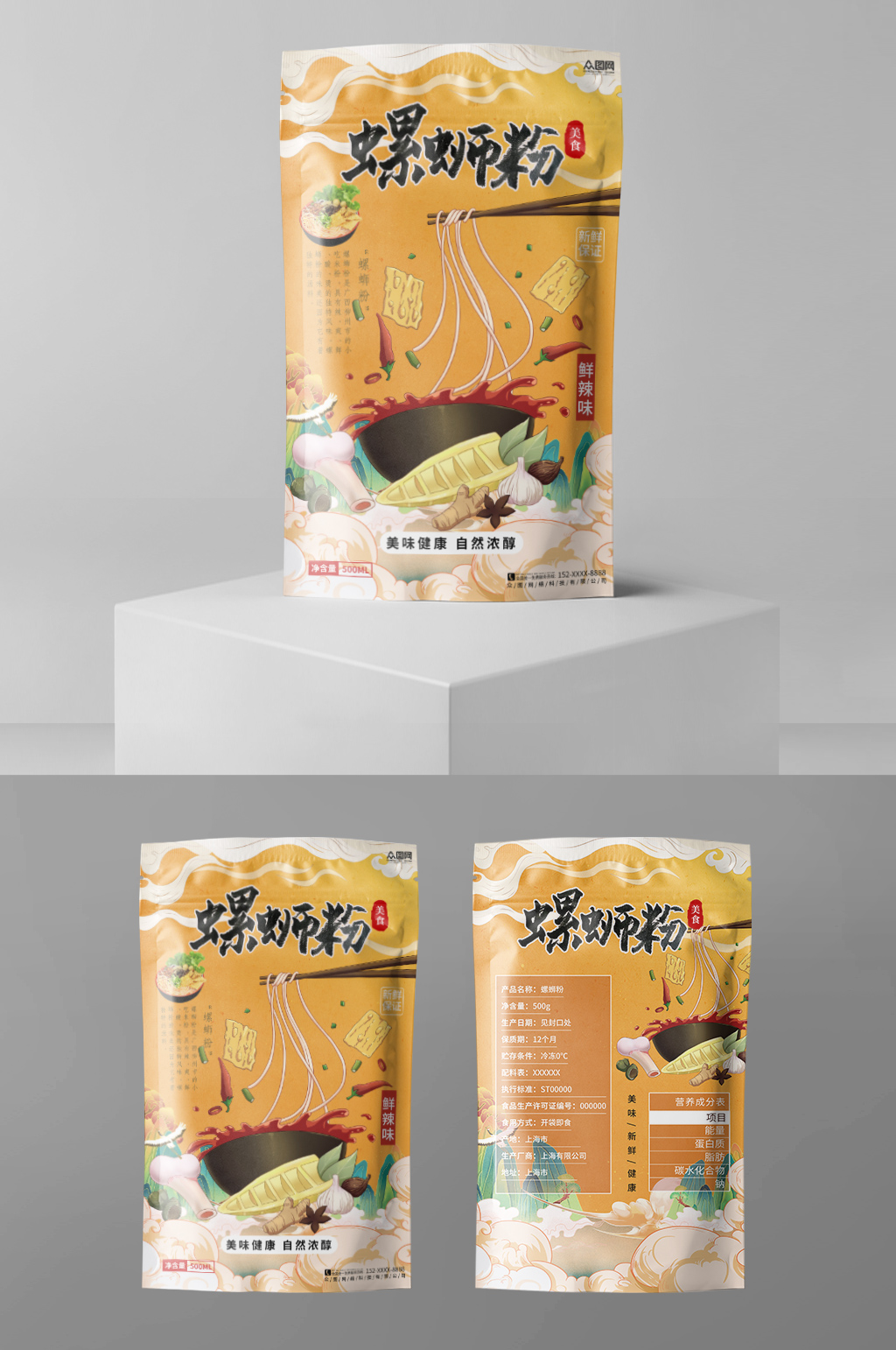 柳州螺蛳粉米粉美食袋装包装设计素材