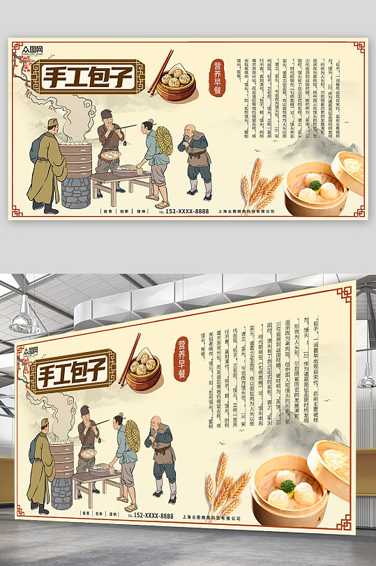 中国风传统美食特色包子铺背景墙展板