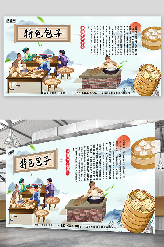 中国风传统美食美味包子铺背景墙展板