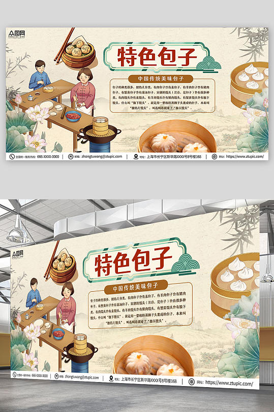 简约中国风传统美食包子铺背景墙展板