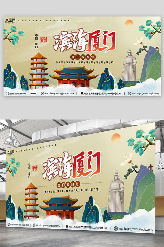 国内福建厦门旅游景点城市印象展板-众图网