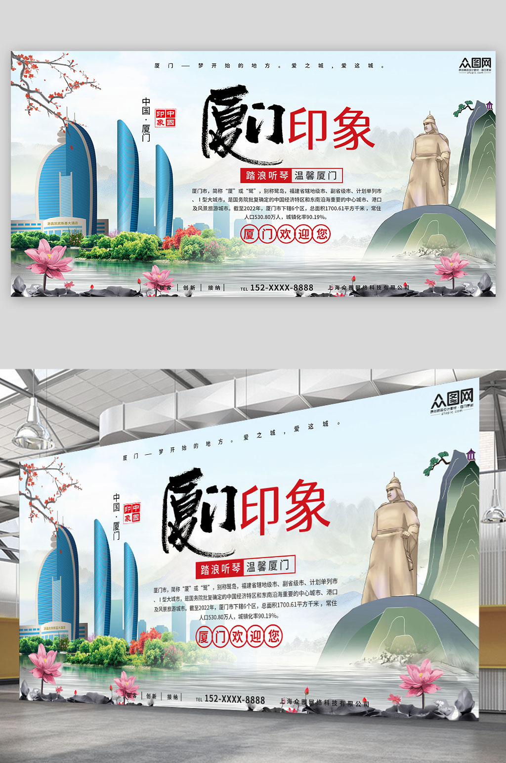 创意国内福建厦门旅游景点城市印象展板素材