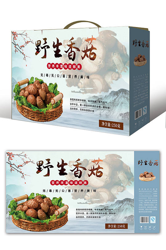野生山珍香菇蘑菇农产品礼盒包装设计