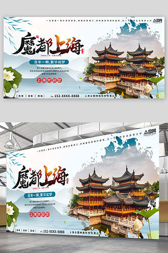 上海旅游景点城市印象企业展板