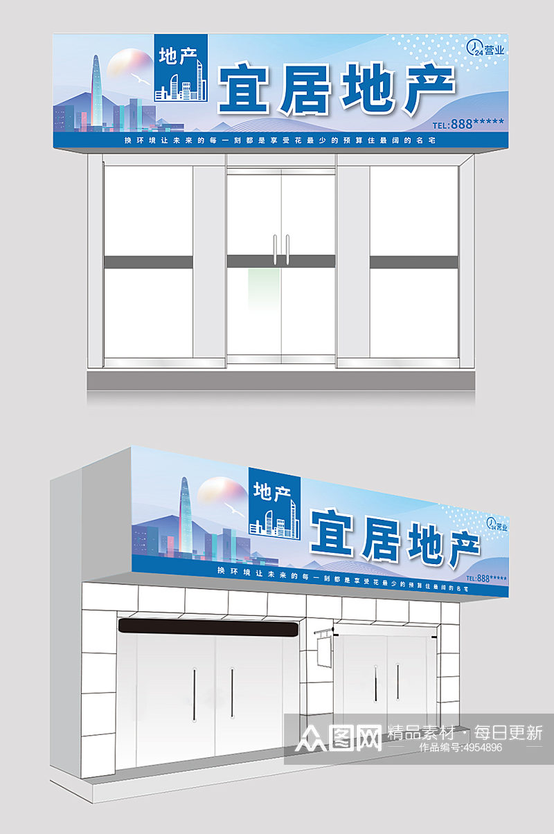 蓝色大气房地产中介销售中心门头店招牌素材