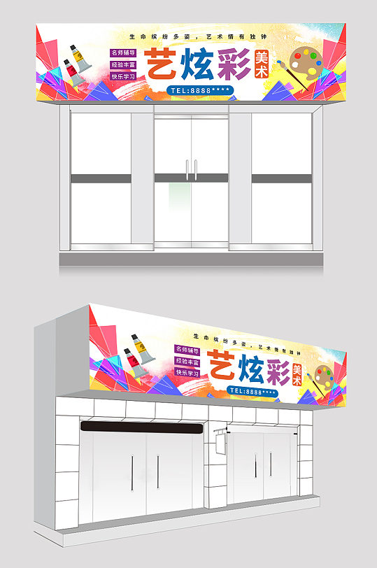 美术培训机构门头招牌-众图网
