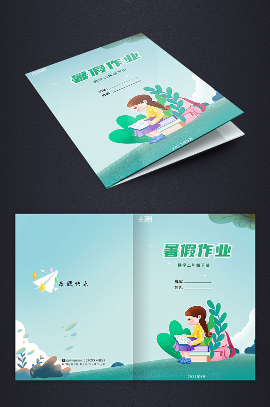 学校暑假作业封皮画册封面设计-众图网