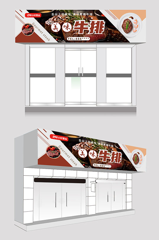 大气时尚西餐牛排店餐饮门头店招牌-众图网