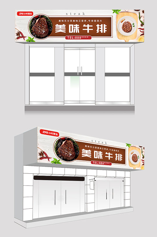 大气简约西餐牛排店餐饮门头店招牌-众图网