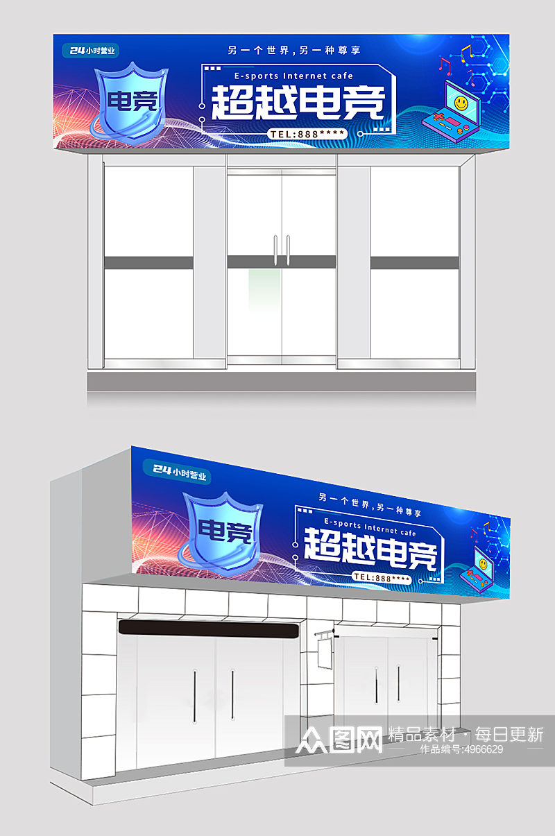 蓝色大气电竞网吧门头店招牌素材