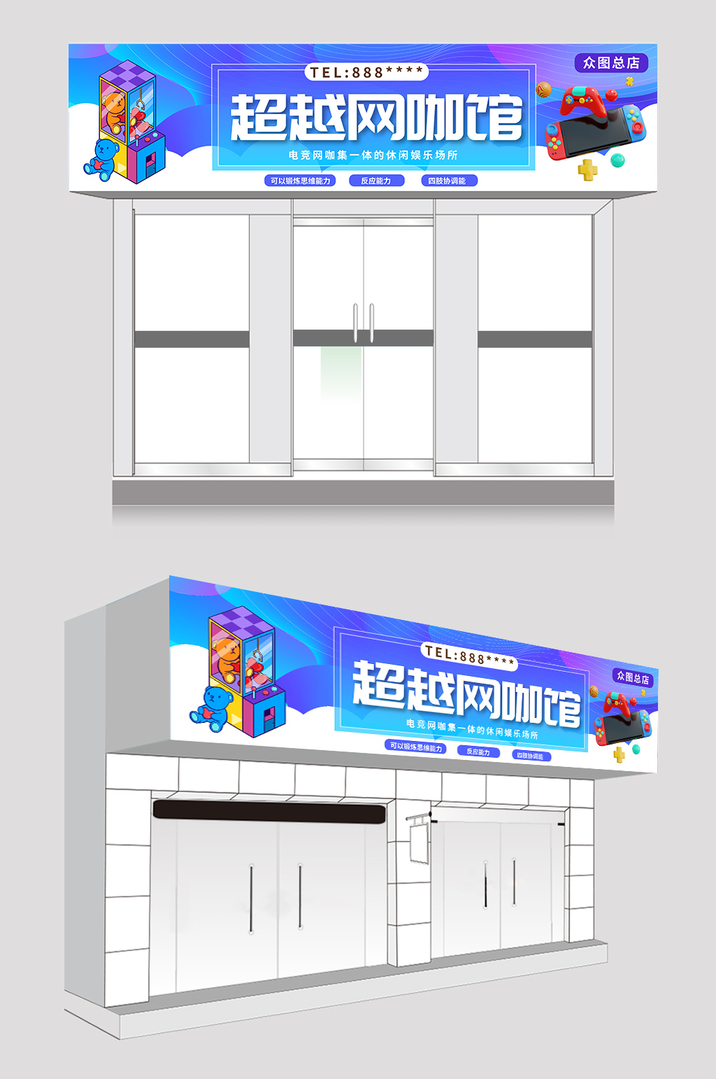 蓝色大气电竞网吧门头店招牌素材
