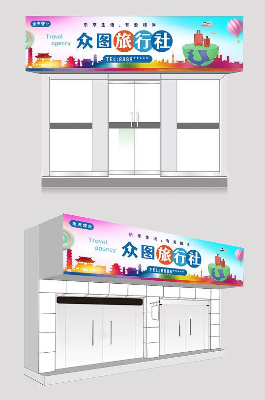 旅行社旅游门头店招牌设计-众图网