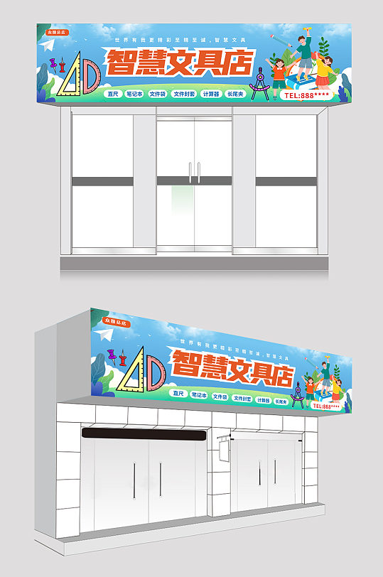 蓝色大气文具店门头招牌-众图网