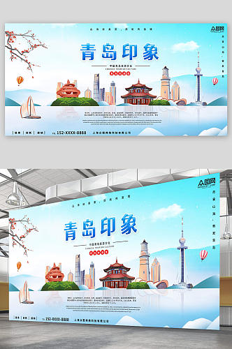 国内城市山东青岛旅游旅行社宣传展板