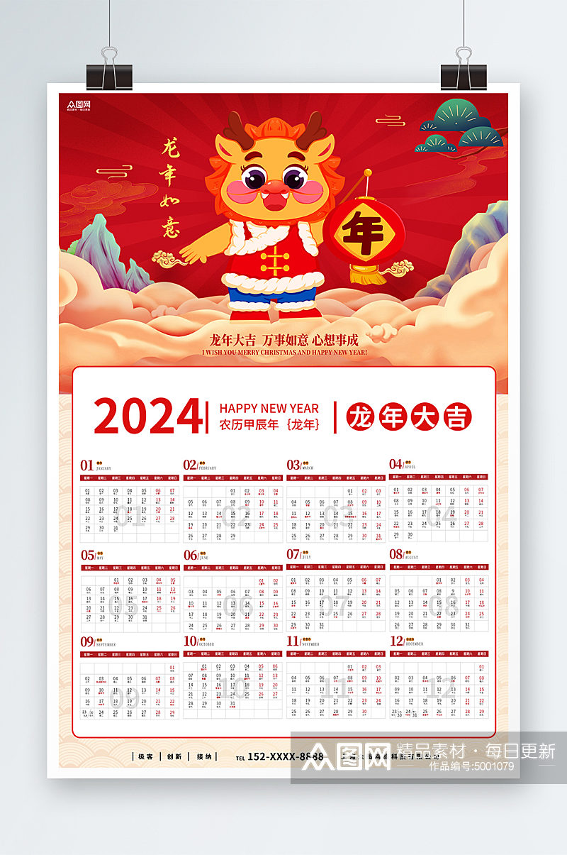 红色大气2024年龙年挂历日历设计素材