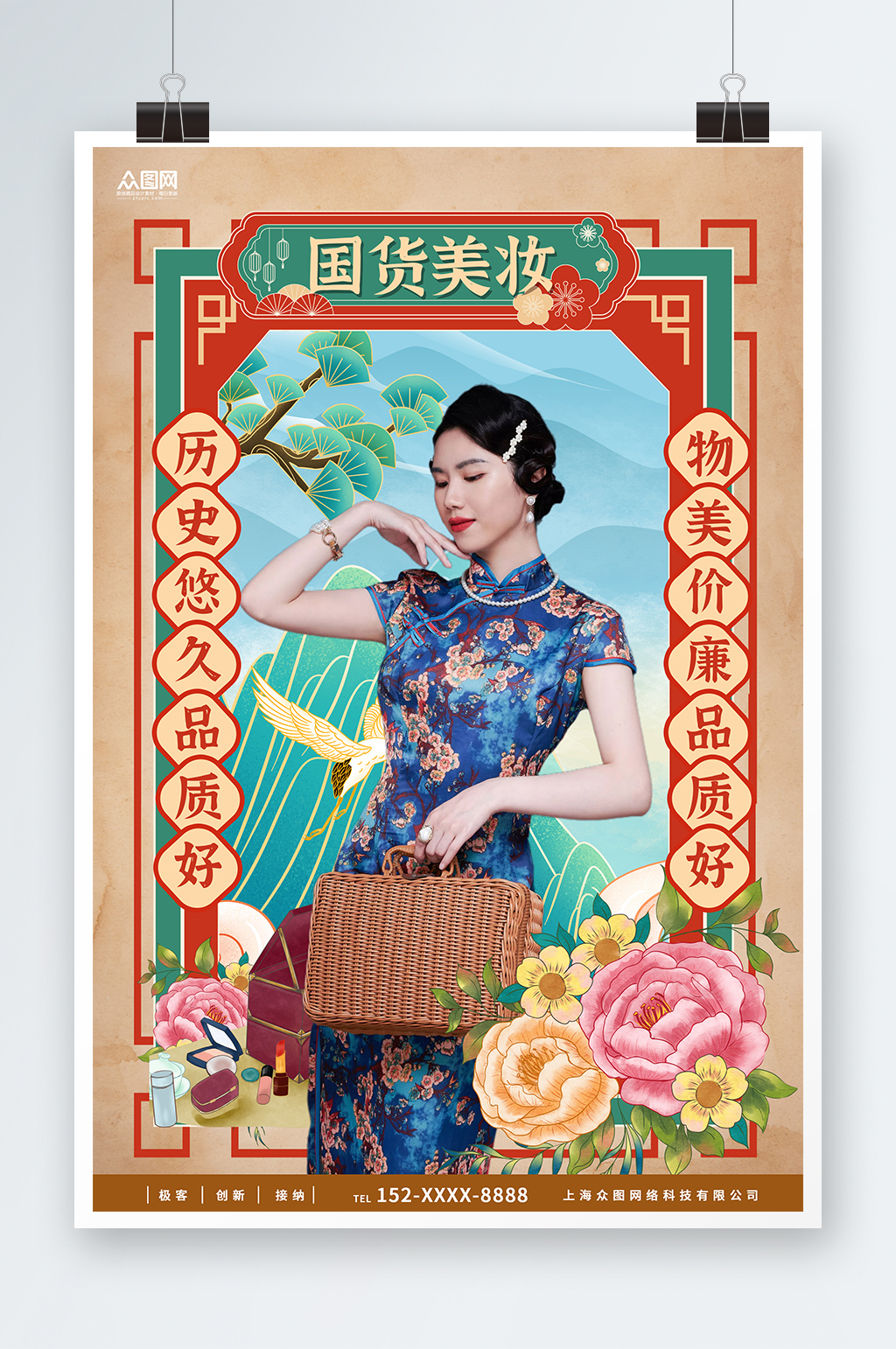 大气简约民国风复古活动海报素材