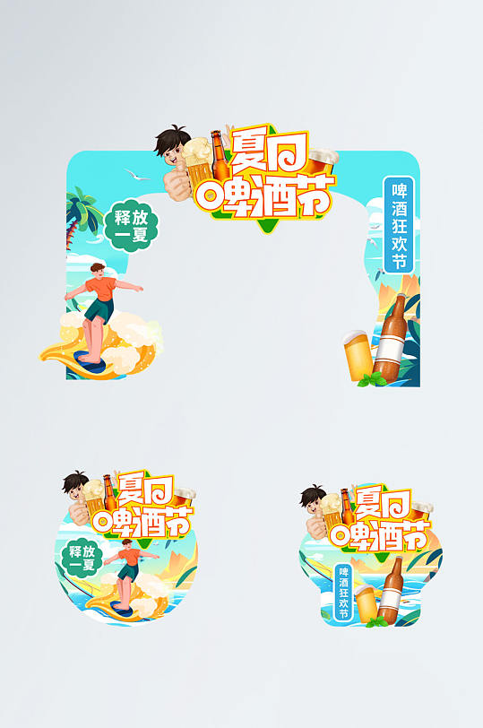 藍(lán)色啤酒狂歡節(jié)門頭拱門美陳設(shè)計(jì)