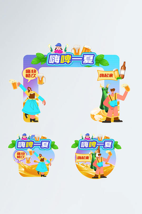 啤酒狂欢节门头拱门美陈设计-众图网