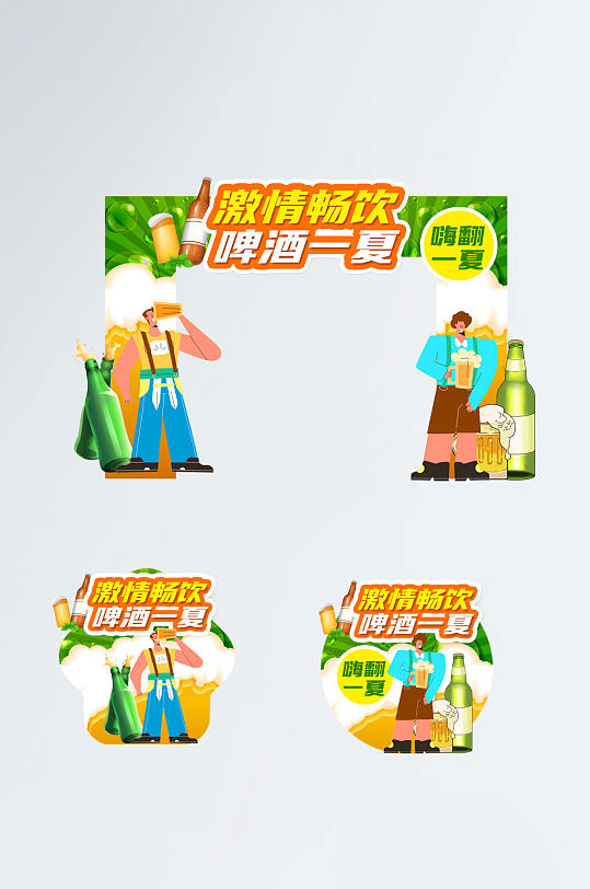 啤酒狂欢节门头拱门美陈设计-众图网