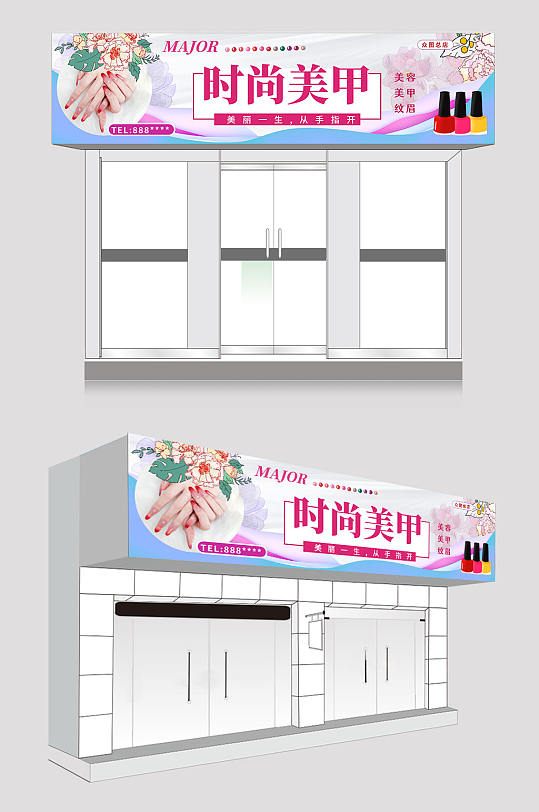 時(shí)尚美甲美睫門(mén)頭招牌