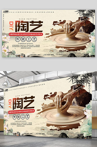 中国风大气手工陶艺DIY活动宣传展板