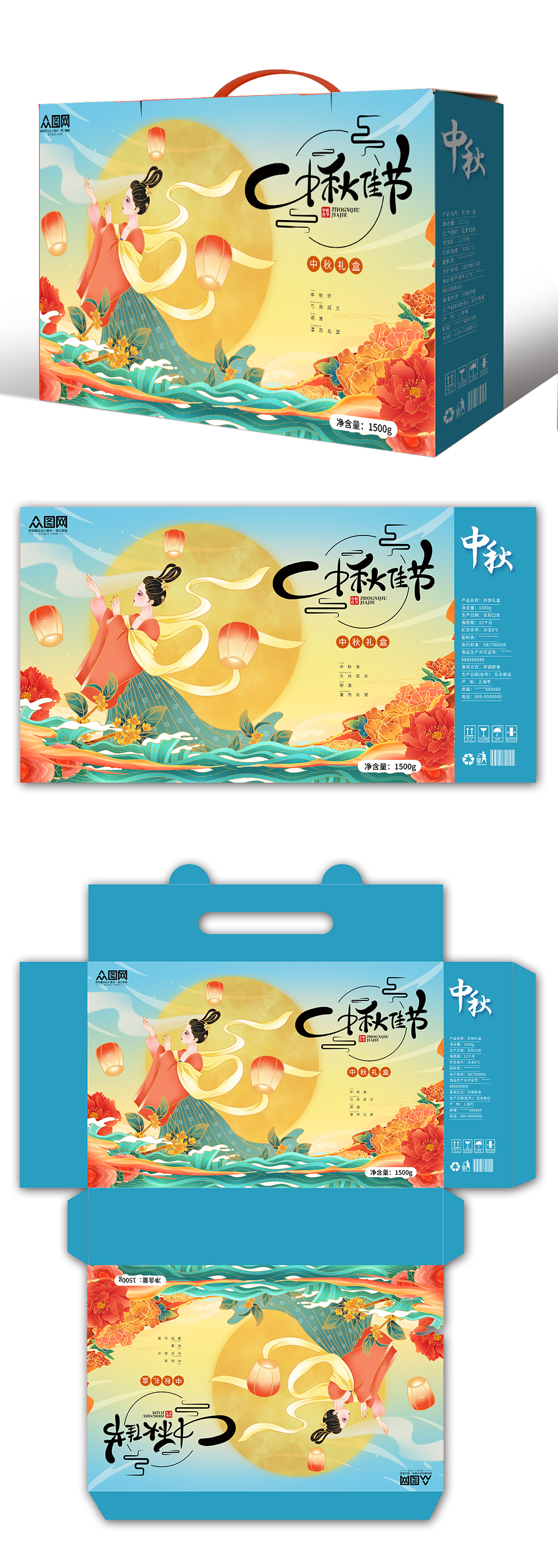 蓝色大气中秋节月饼礼盒包装设计素材