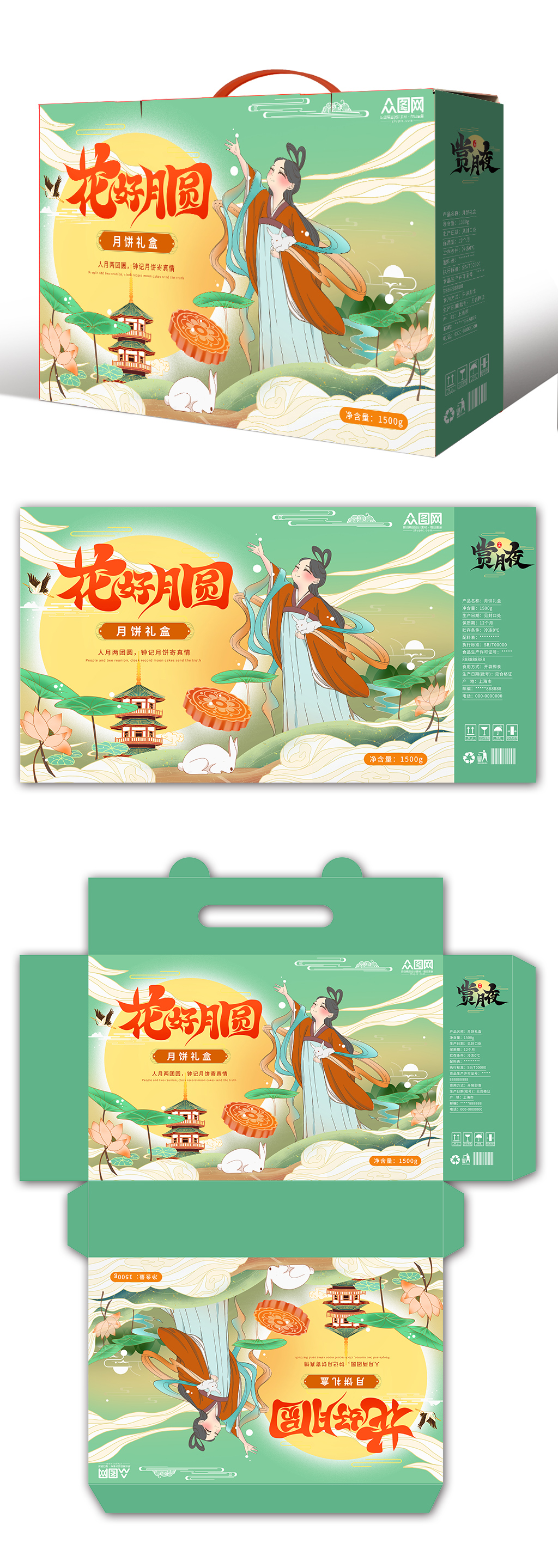 中秋节月饼礼盒包装设计素材