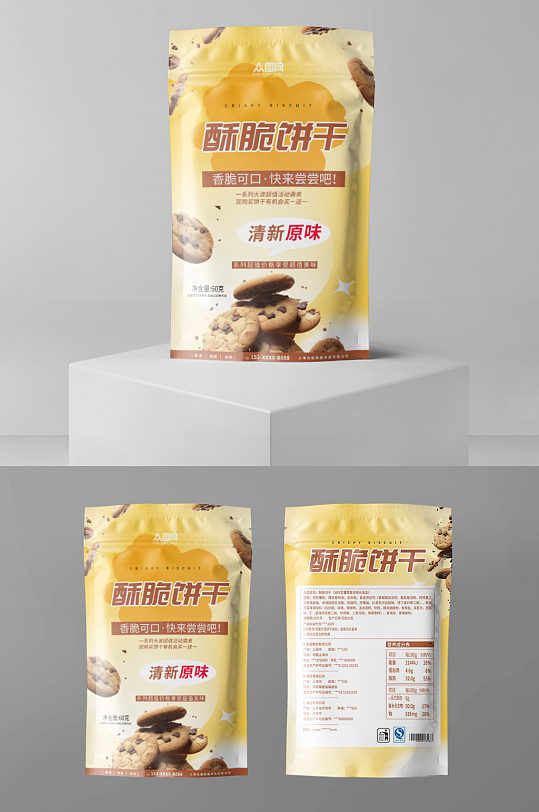 黄色大气酥脆饼干零食包装设计-众图网