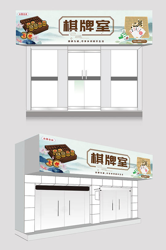 棋牌室门头店招牌-众图网